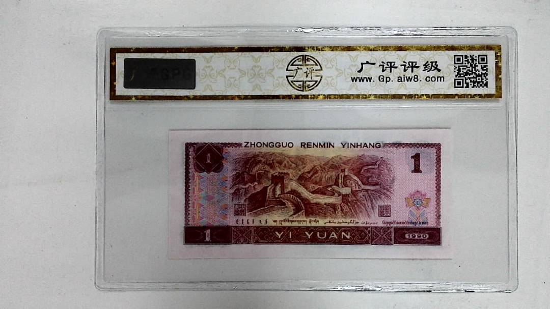 1990年壹圆