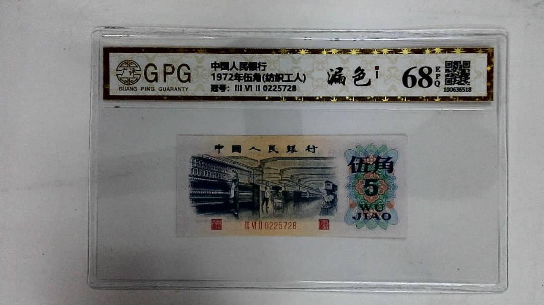 1972年伍角(纺织工人)