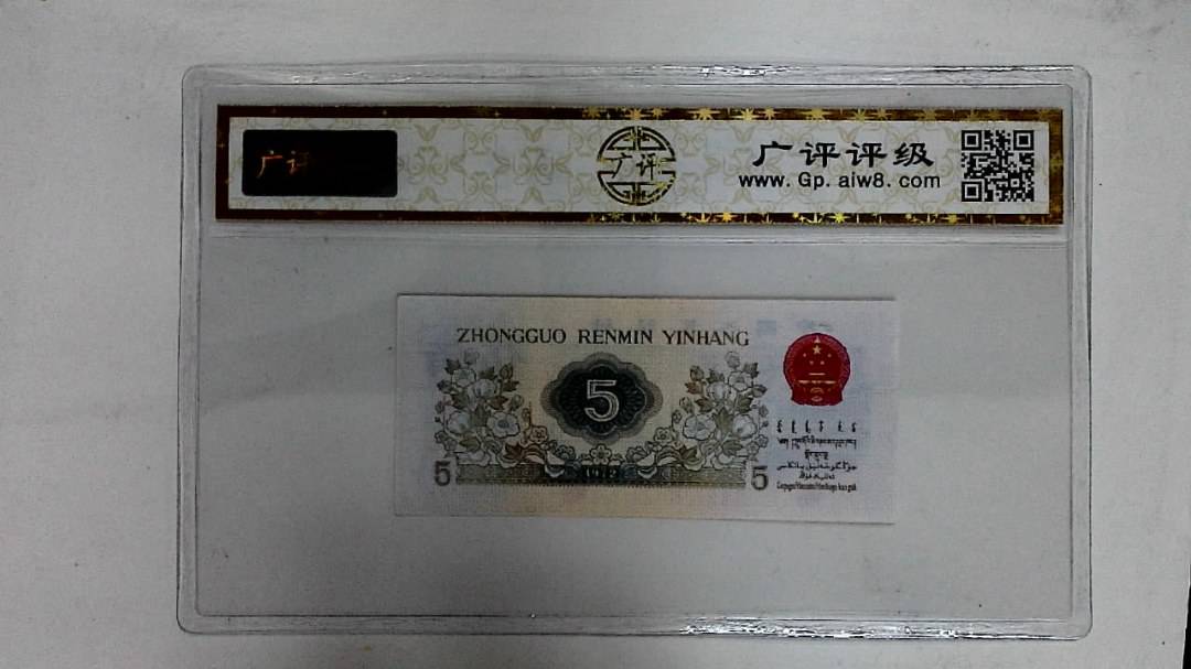 1972年伍角(纺织工人)