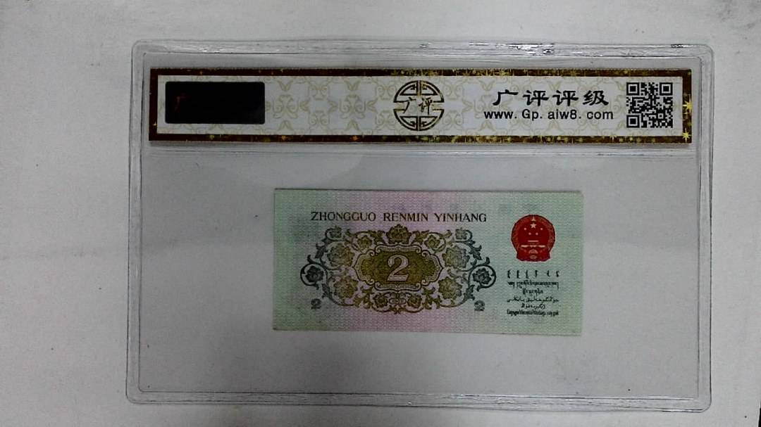 1962年贰角(长江大桥)