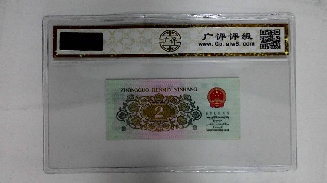 1962年贰角(长江大桥)