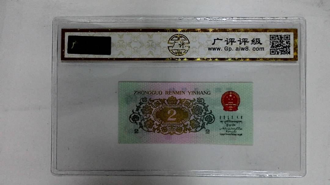 1962年贰角(长江大桥)