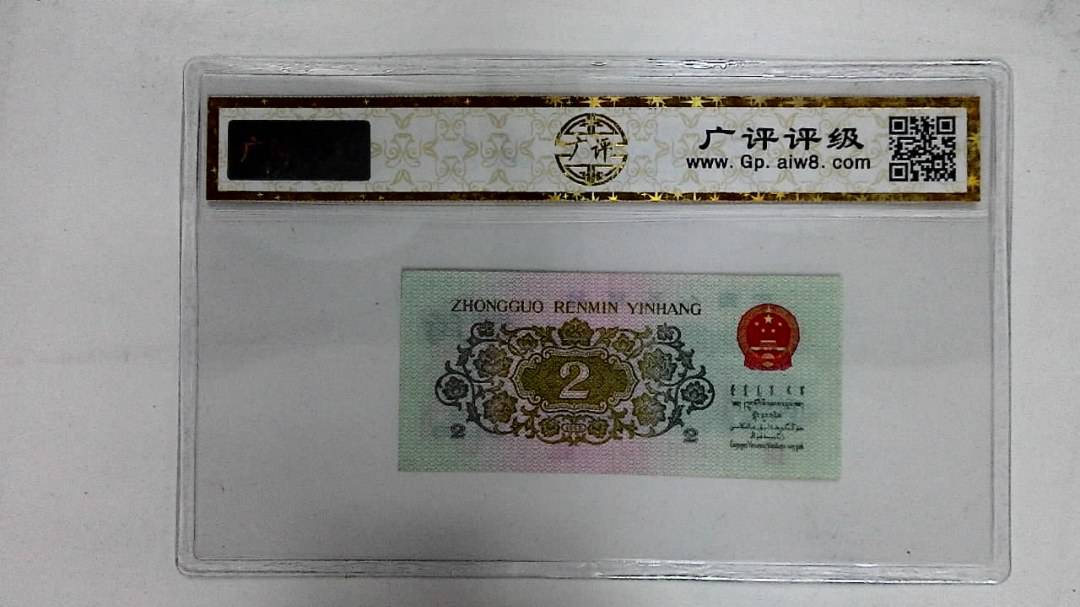 1962年贰角(长江大桥)