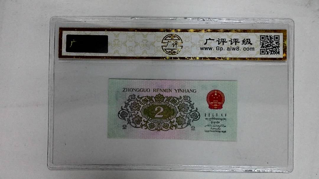 1962年贰角(长江大桥)