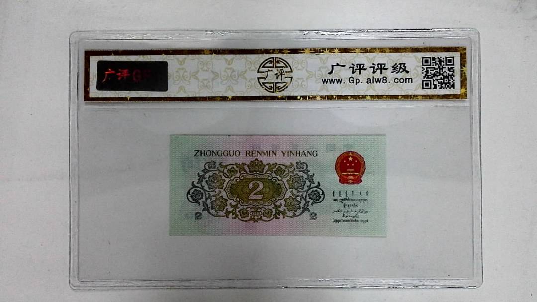 1962年贰角(长江大桥)