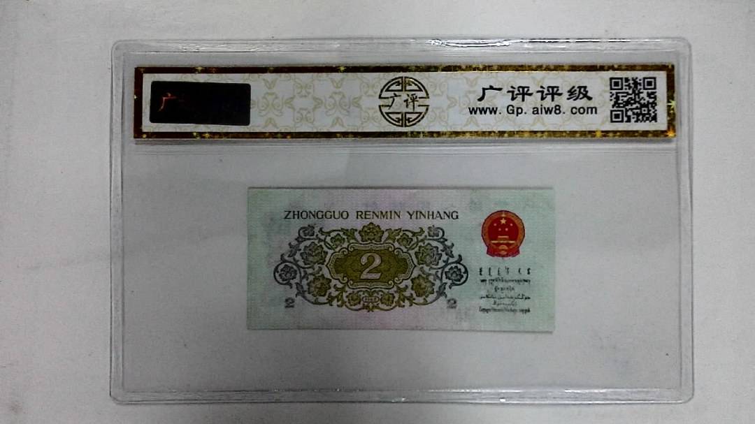 1962年贰角(长江大桥)