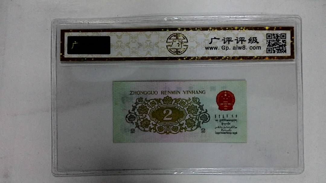 1962年贰角(长江大桥)