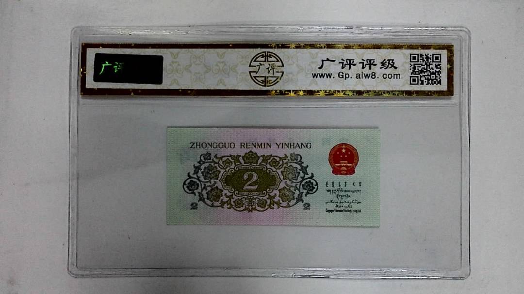 1962年贰角(长江大桥)