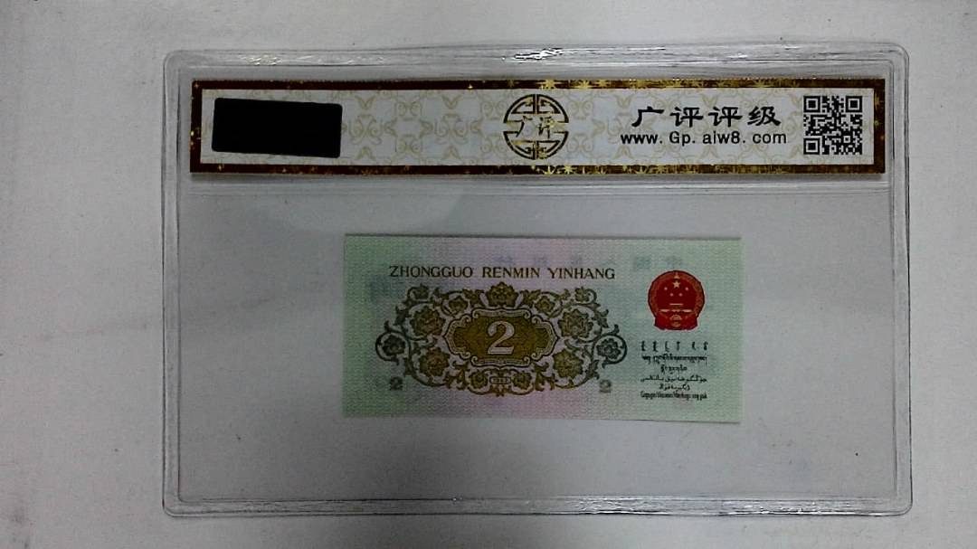 1962年贰角(长江大桥)