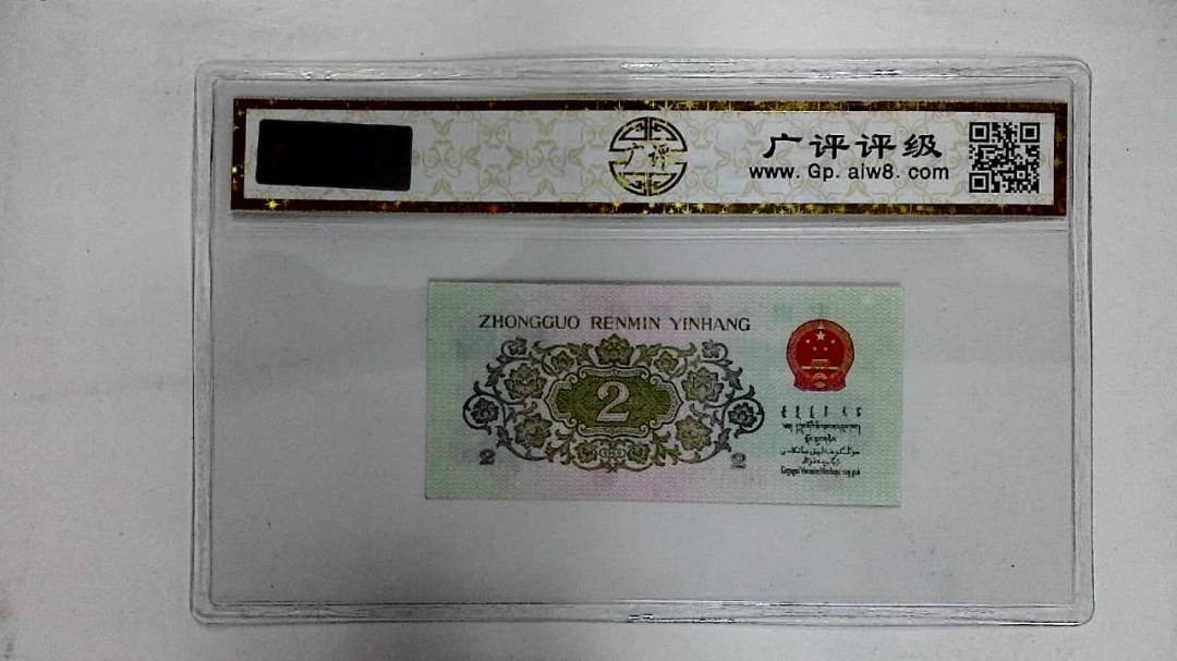 1962年贰角(长江大桥)