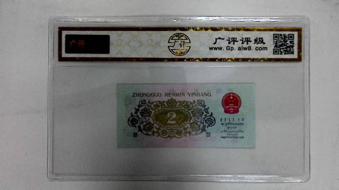 1962年贰角(长江大桥)