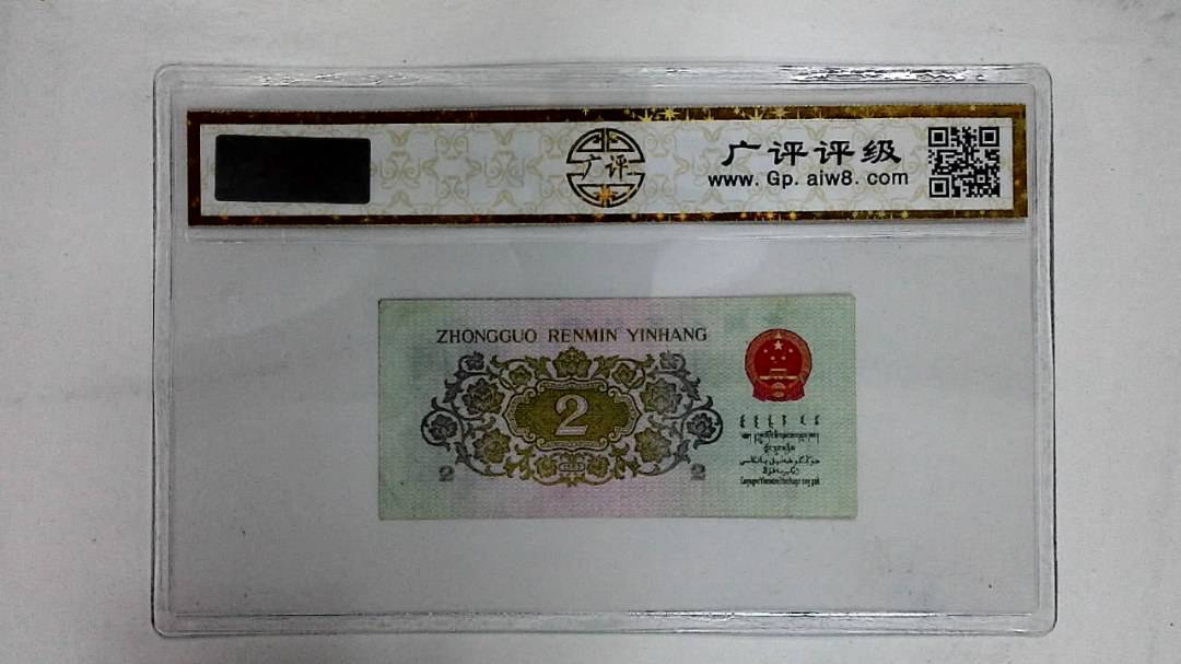 1962年贰角(长江大桥)