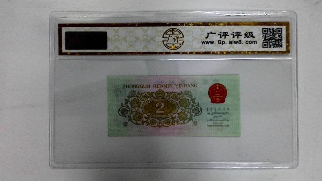 1962年贰角(长江大桥)