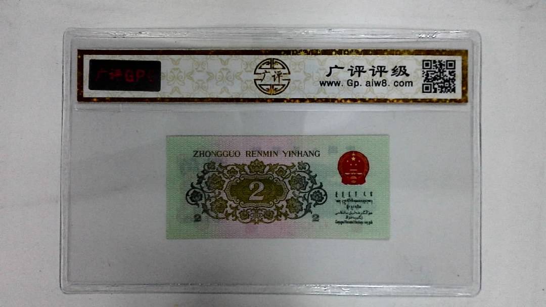 1962年贰角(长江大桥)