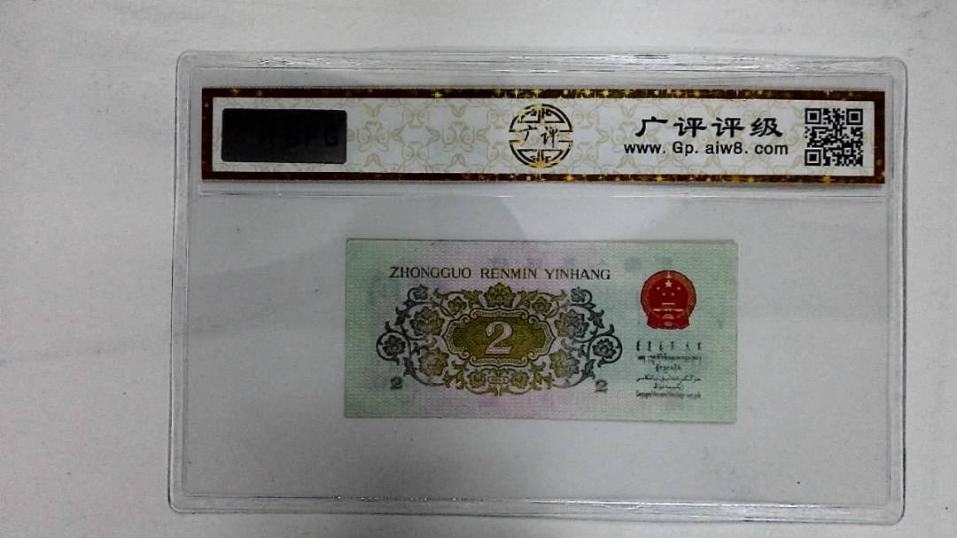 1962年贰角(长江大桥)