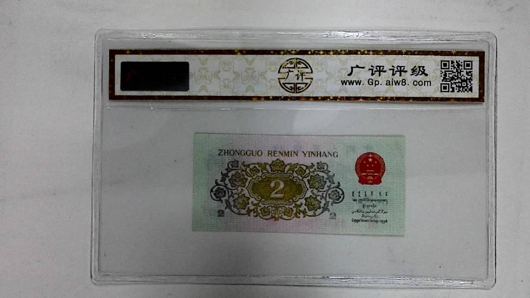 1962年贰角(长江大桥)