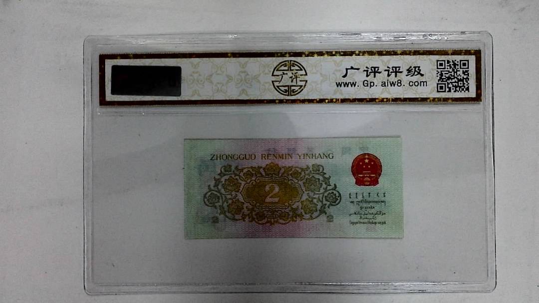 1962年贰角(长江大桥)