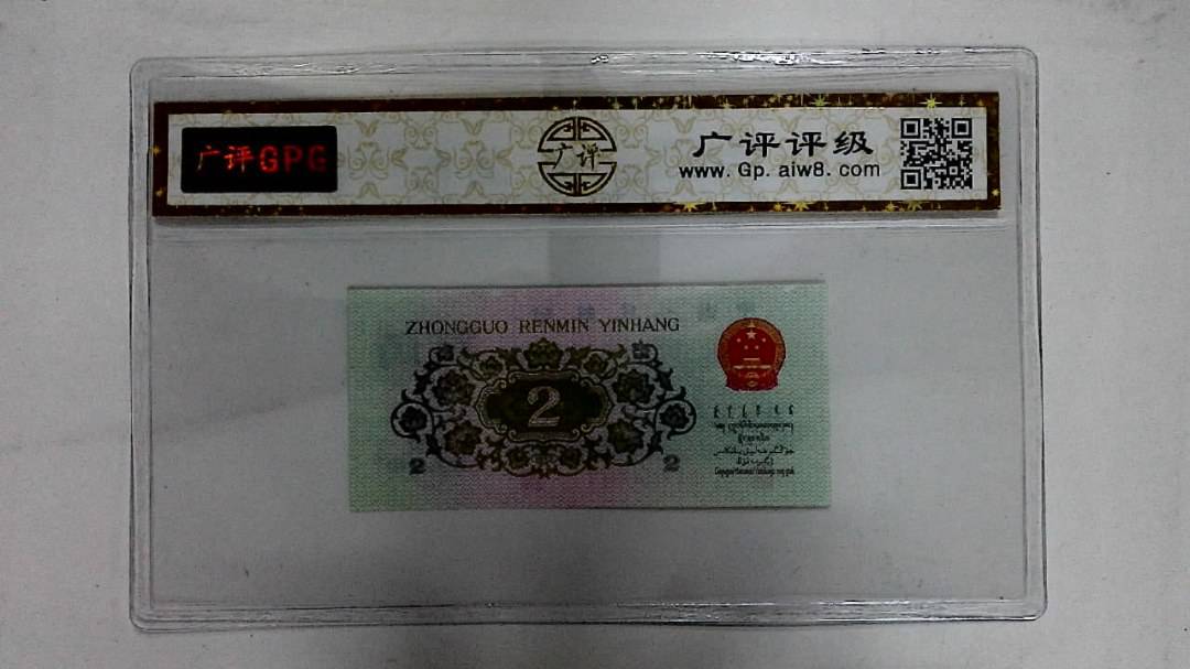 1962年贰角(长江大桥)