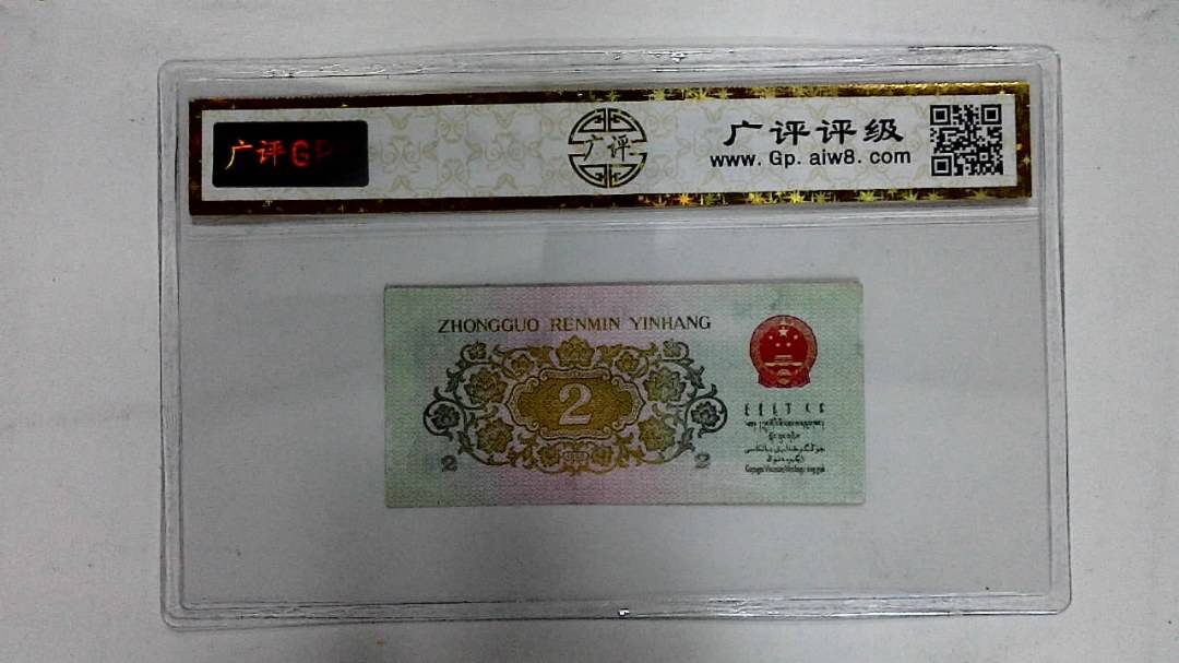 1962年贰角(长江大桥)