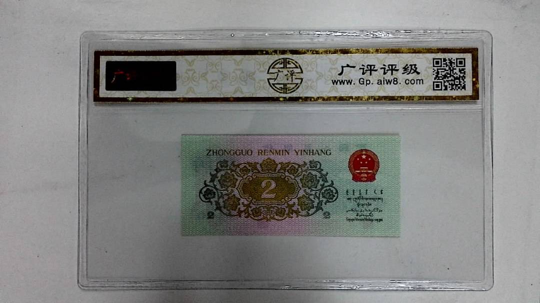 1962年贰角(长江大桥)