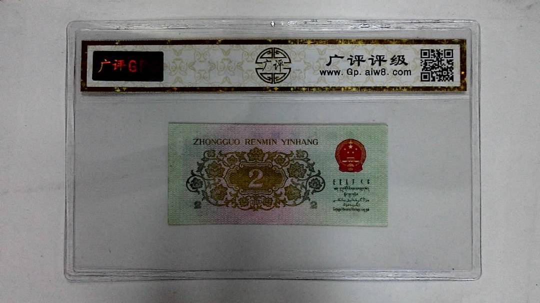 1962年贰角(长江大桥)