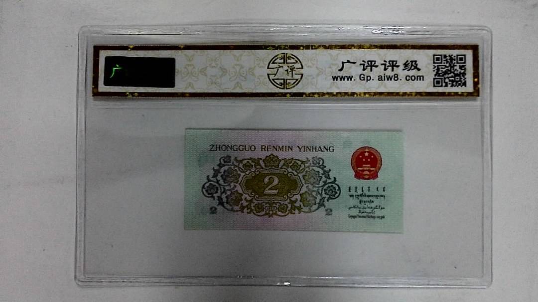 1962年贰角(长江大桥)