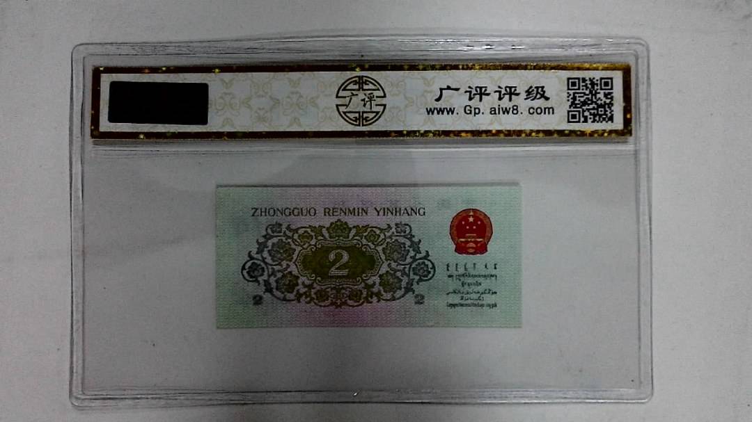 1962年贰角(长江大桥)