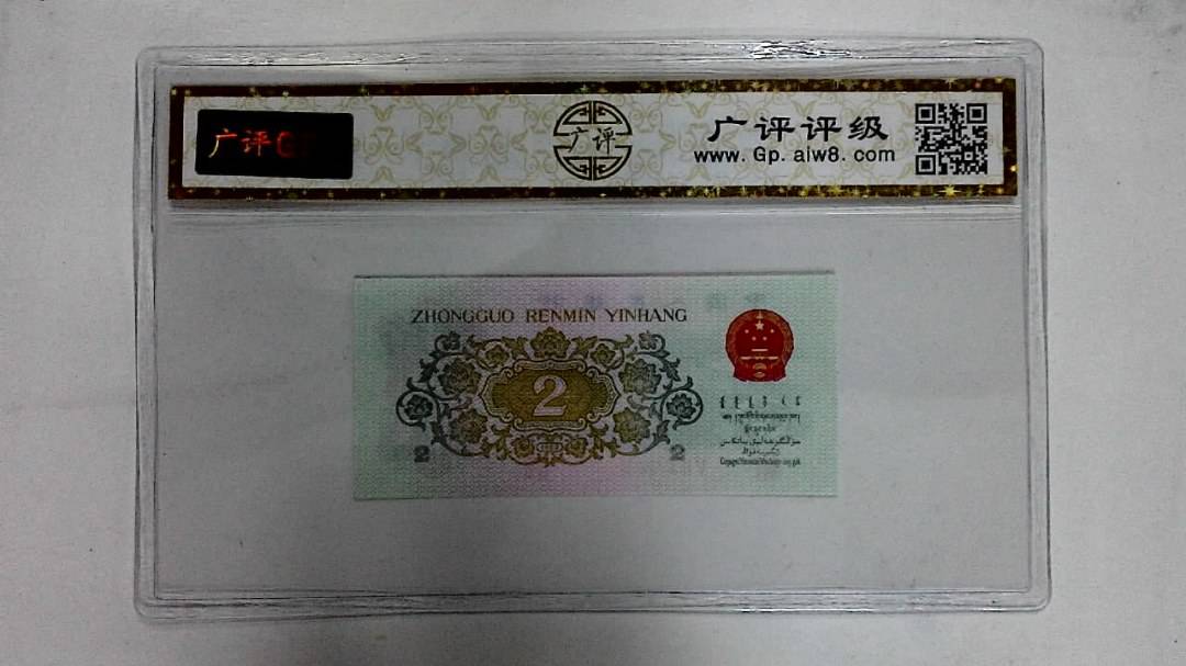 1962年贰角(长江大桥)