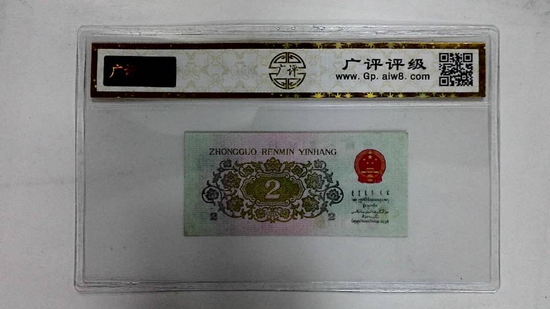 1962年贰角(长江大桥)