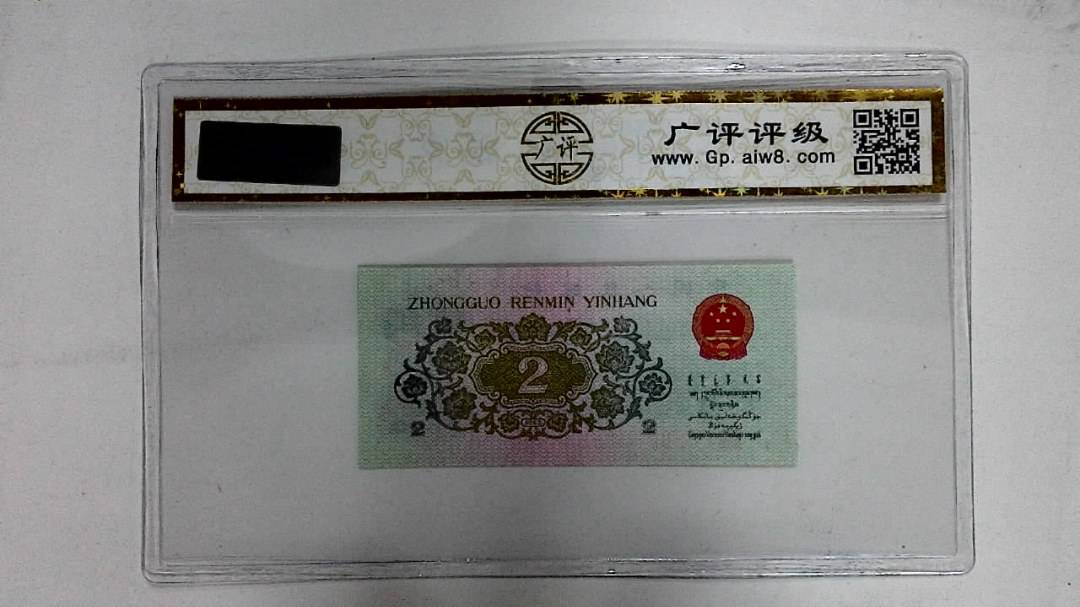 1962年贰角(长江大桥)