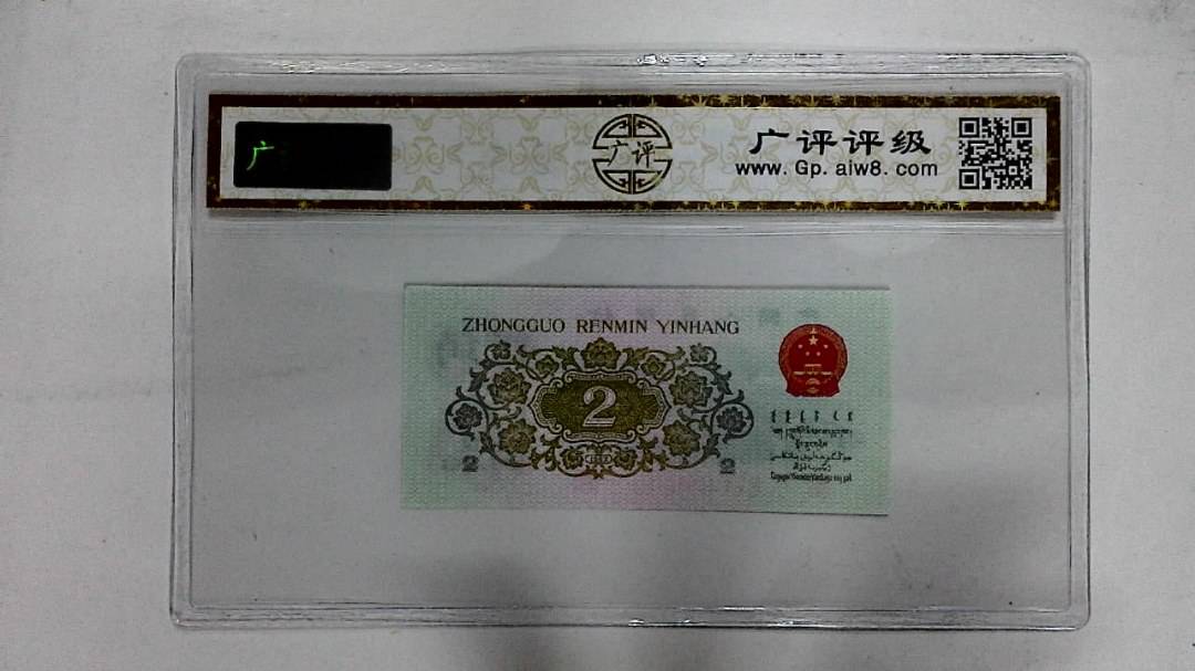 1962年贰角(长江大桥)