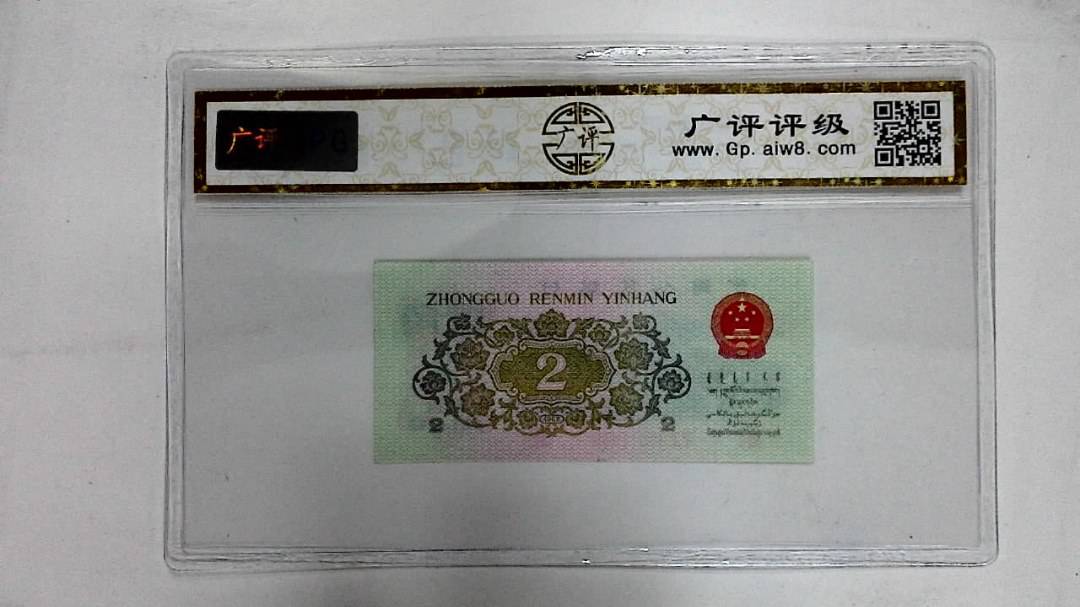 1962年贰角(长江大桥)