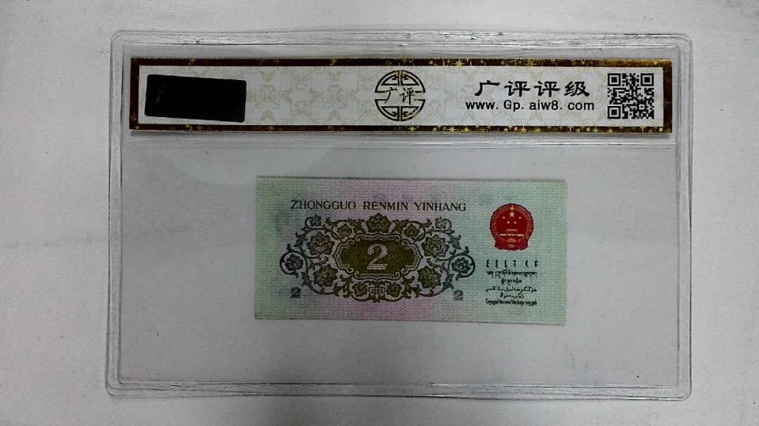 1962年贰角(长江大桥)