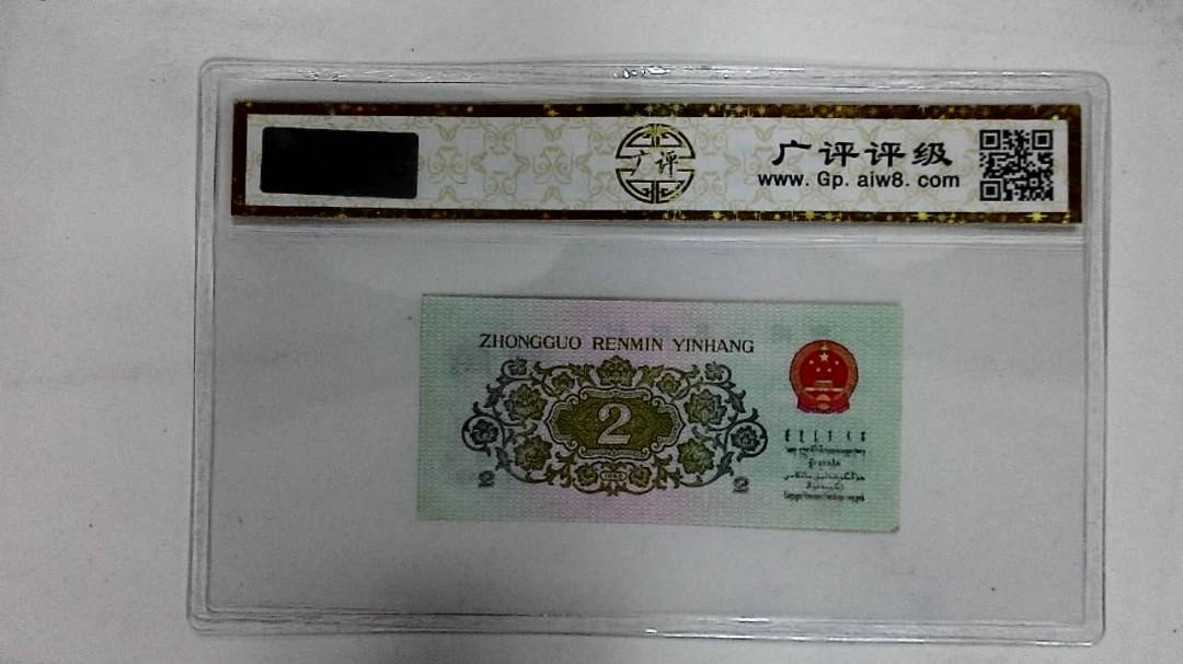 1962年贰角(长江大桥)