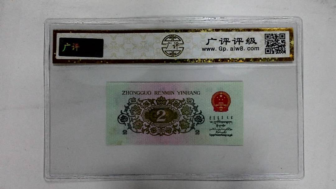 1962年贰角(长江大桥)