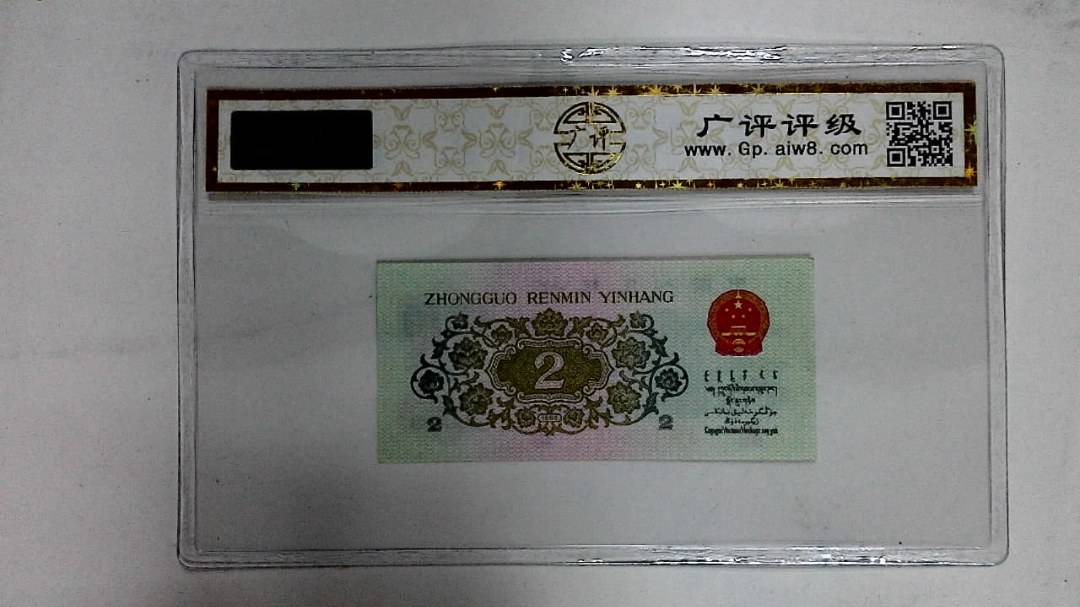 1962年贰角(长江大桥)