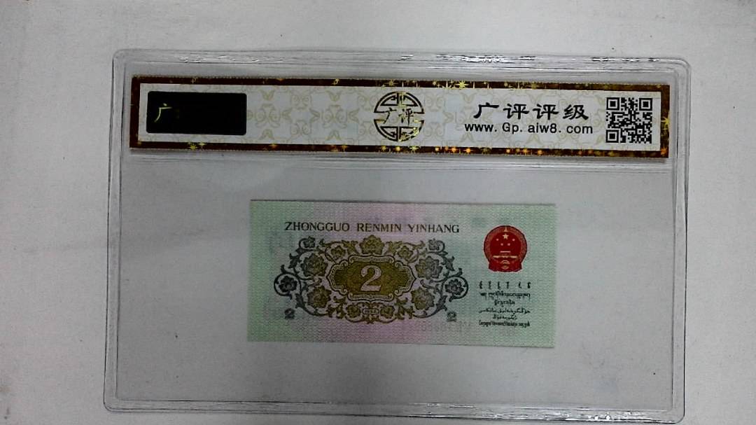 1962年贰角(长江大桥)