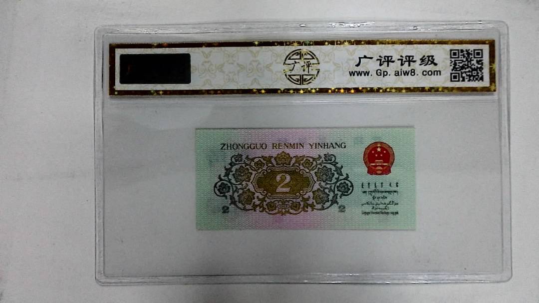 1962年贰角(长江大桥)