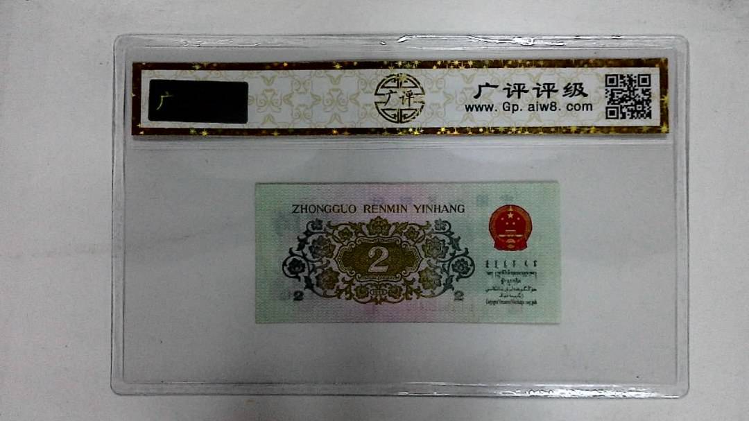 1962年贰角(长江大桥)