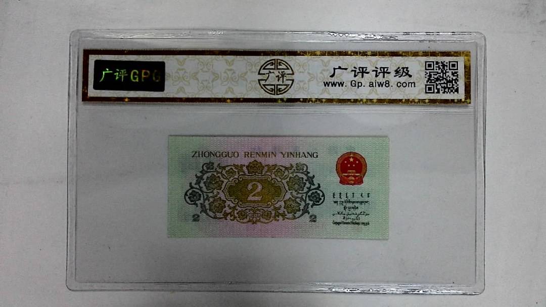 1962年贰角(长江大桥)