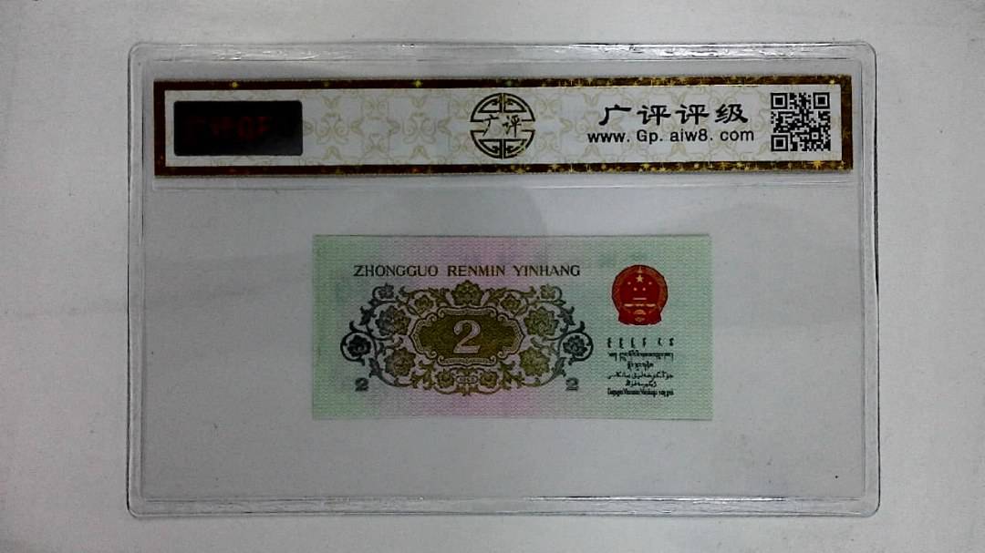 1962年贰角(长江大桥)