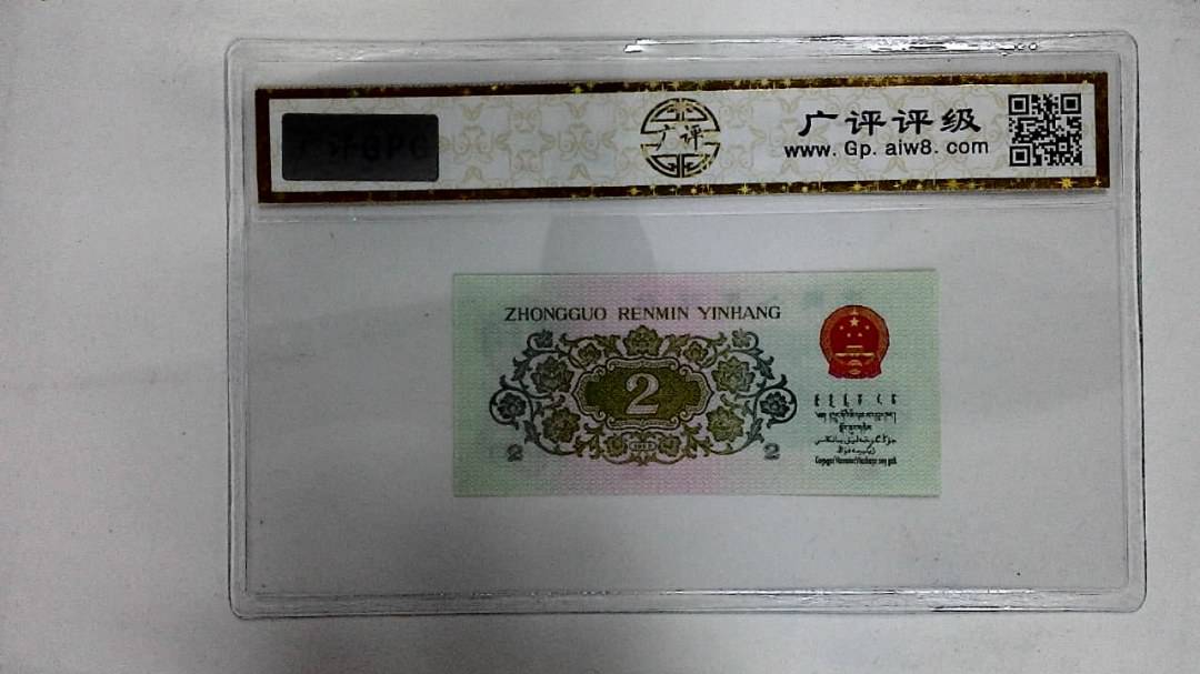 1962年贰角(长江大桥)