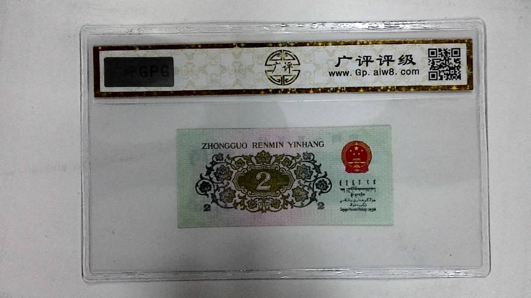 1962年贰角(长江大桥)