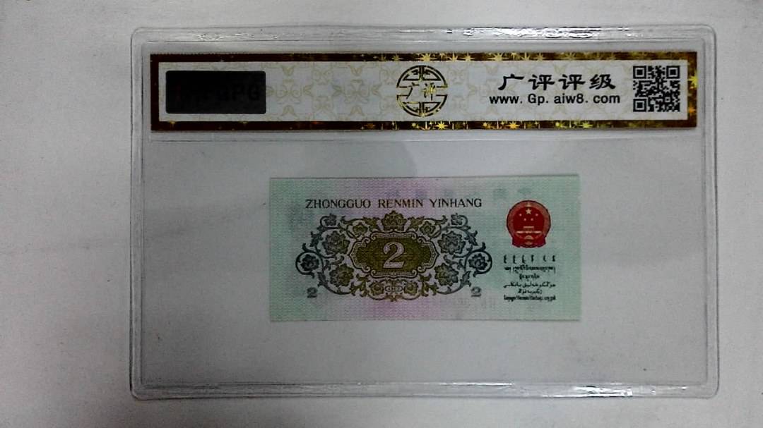 1962年贰角(长江大桥)