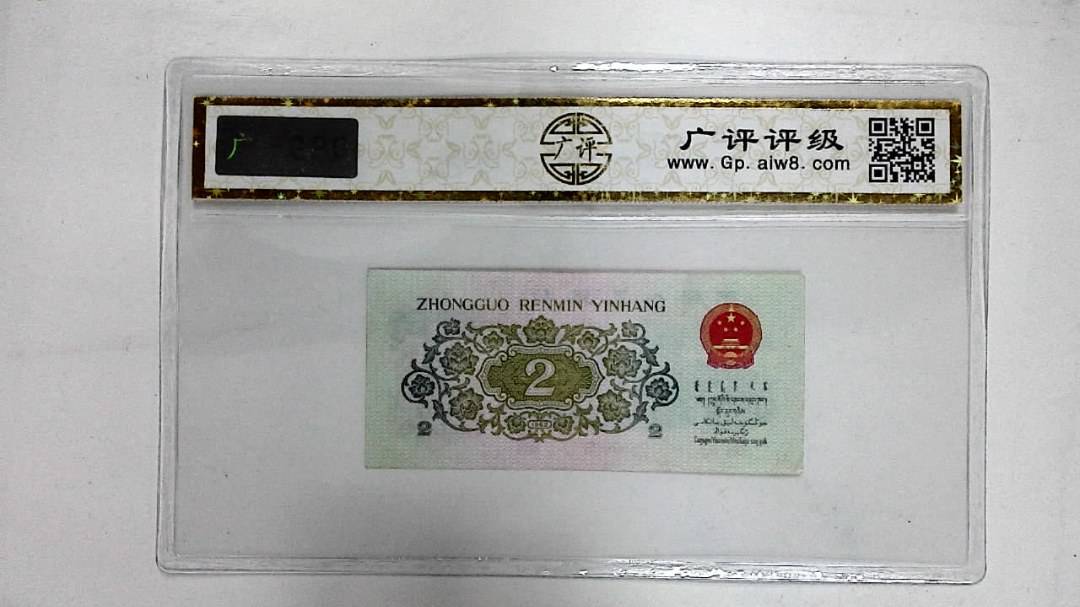 1962年贰角(长江大桥)