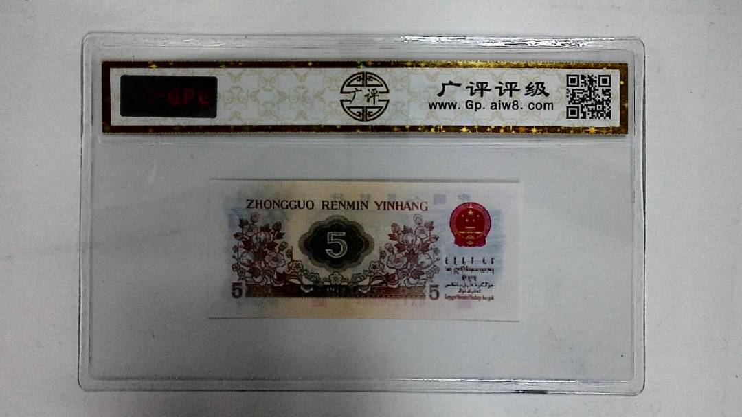 1972年伍角(纺织工人)