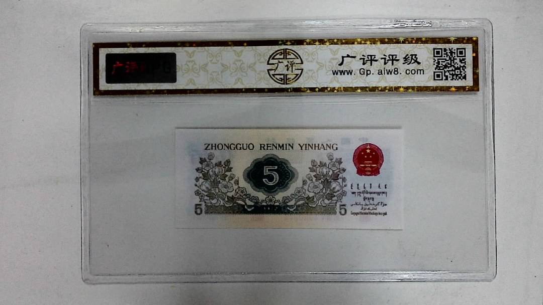 1972年伍角(纺织工人)