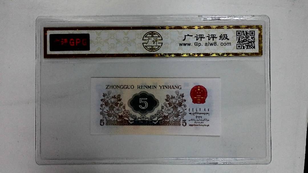 1972年伍角(纺织工人)