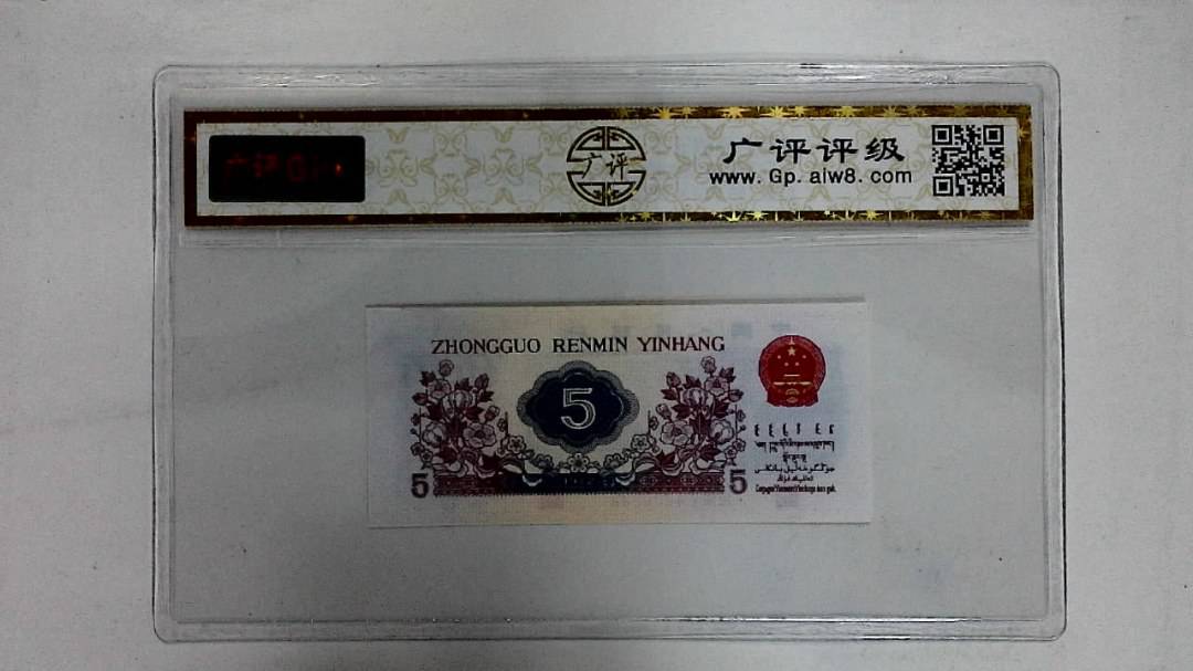 1972年伍角(纺织工人)