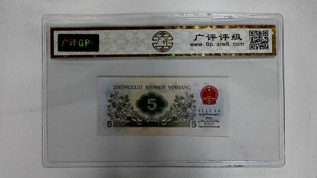 1972年伍角(纺织工人)